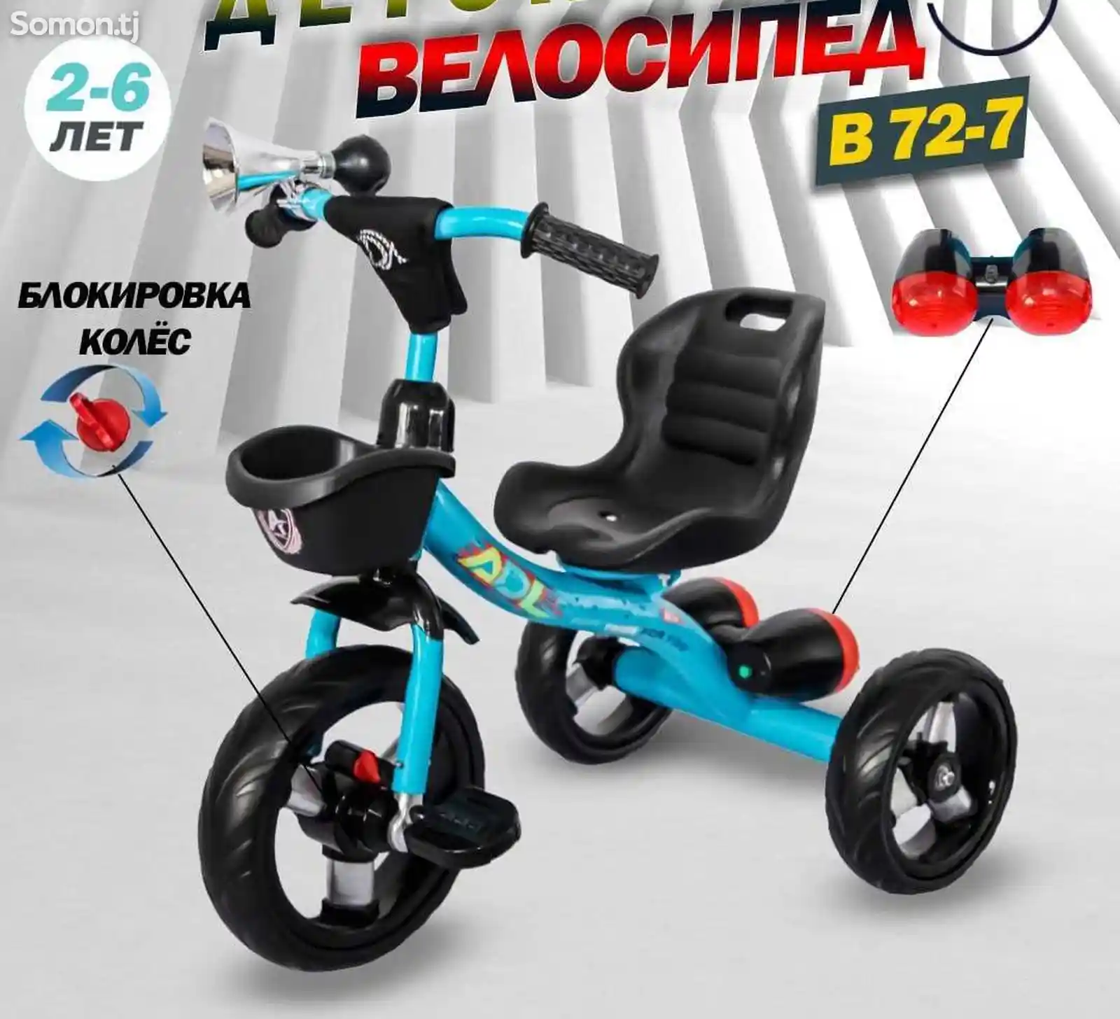 Трёхколёсный велосипед на заказ-3