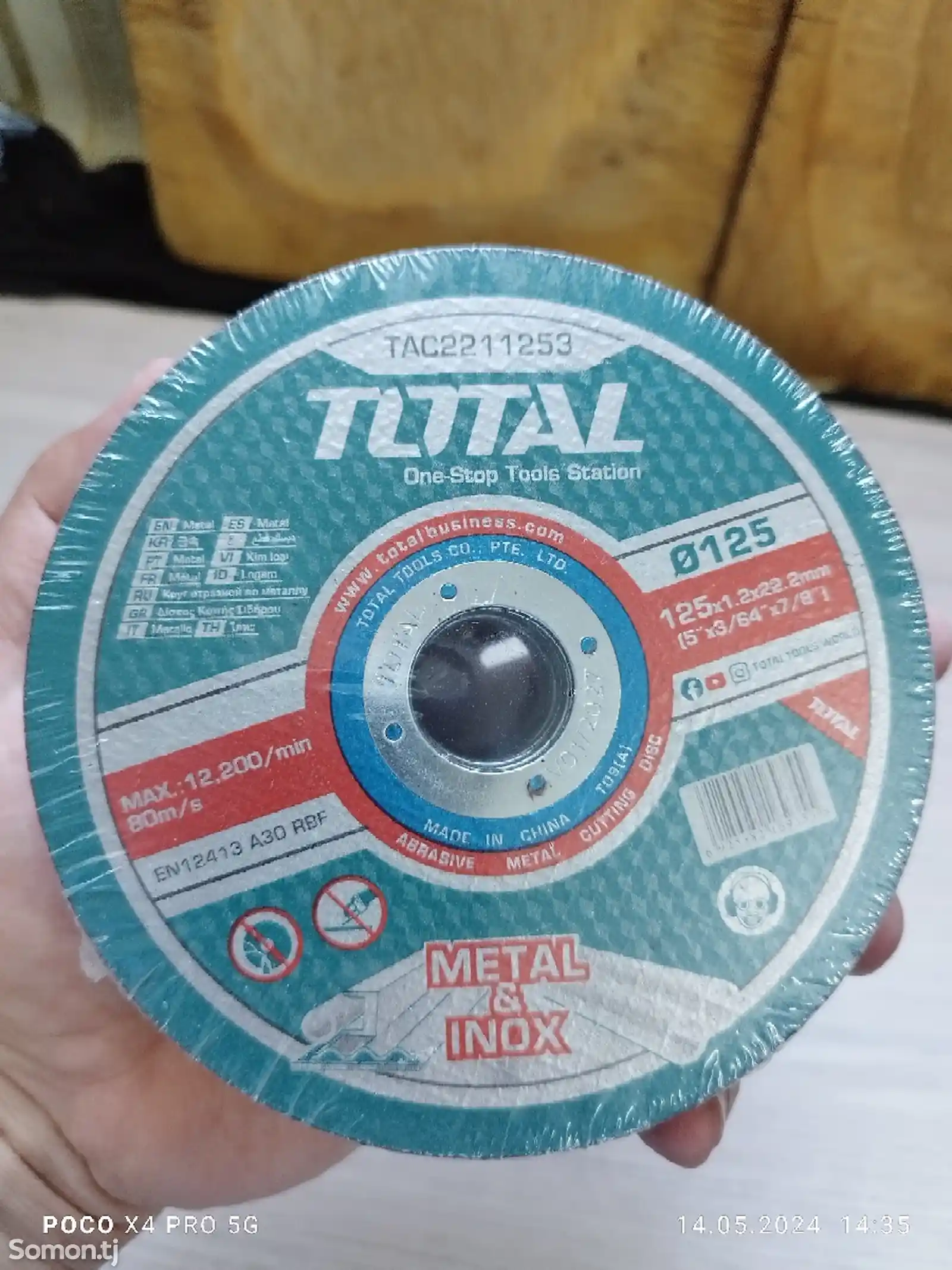 Металлический диск Total-7