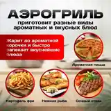 Мультипечь для жарки без масла цена-5