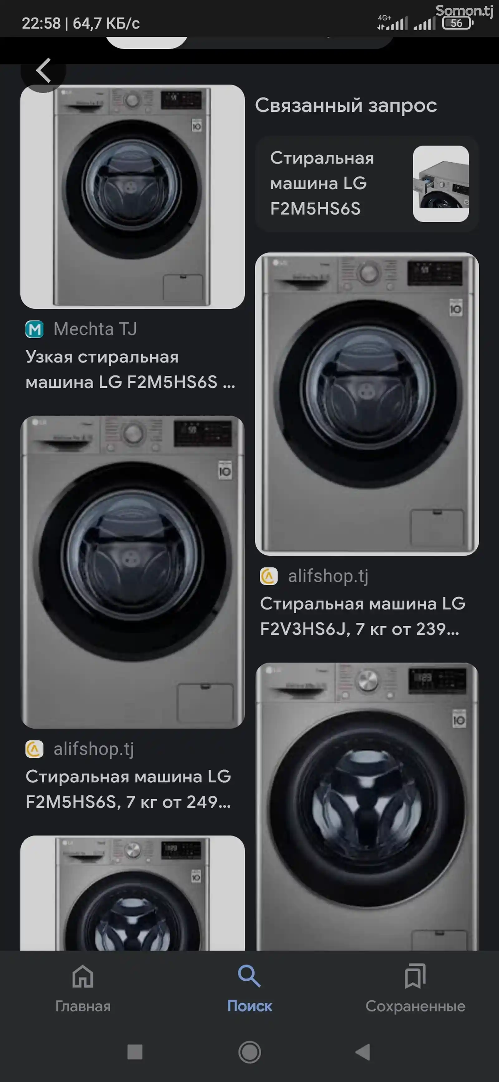 Стиральная машина LG 7кг-7