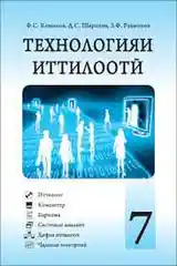 Репетитор по физике, математике и информатике-11