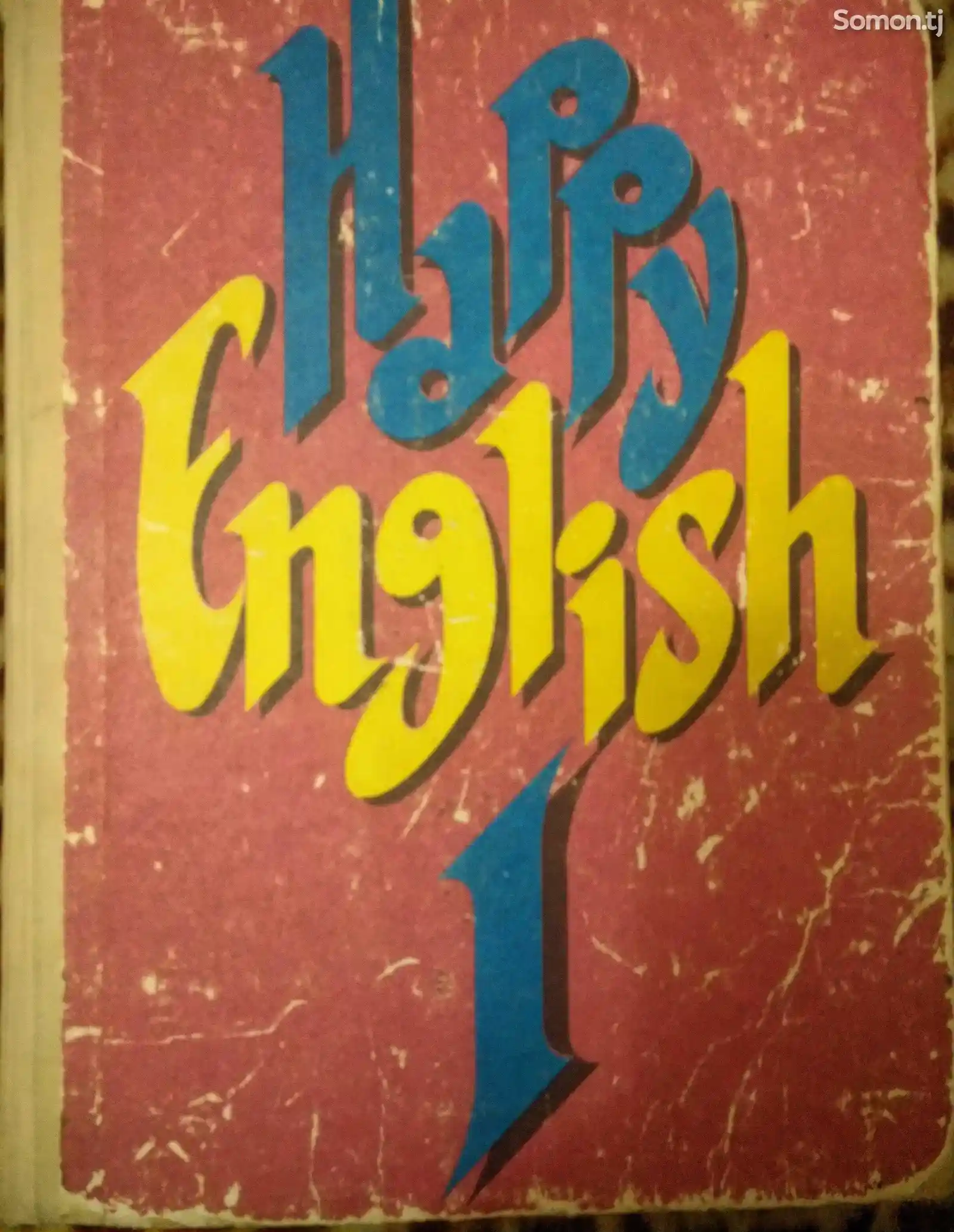 Учебник Happy Enqlish 5-6 кл