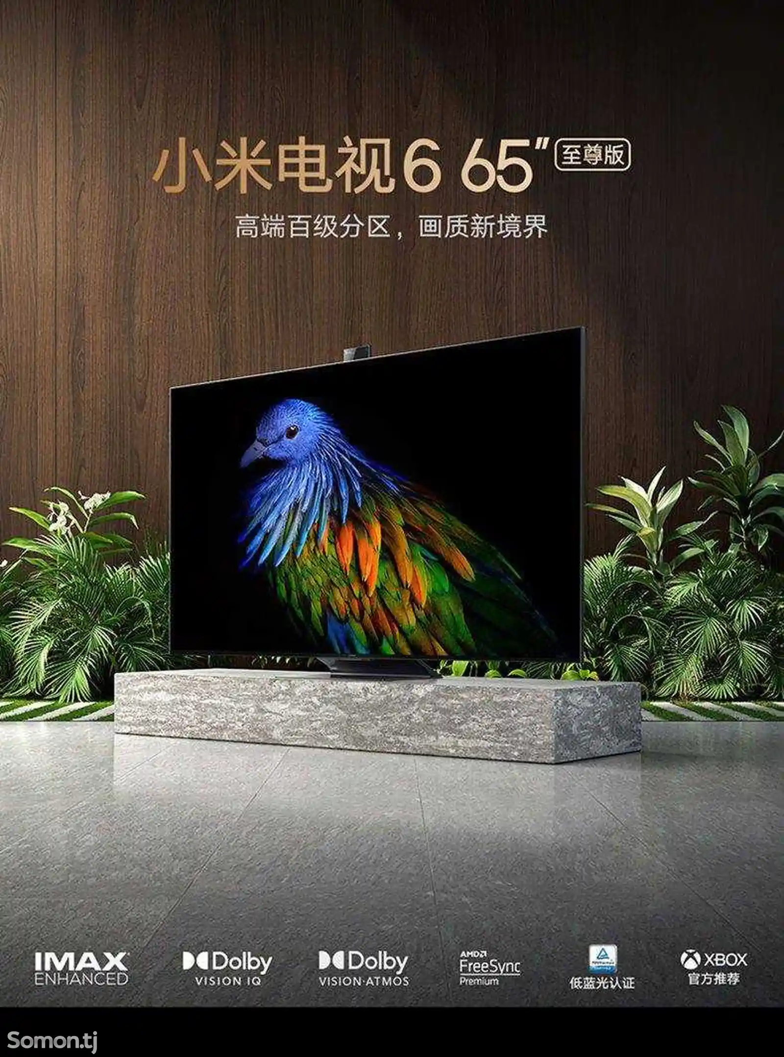 Телевизор Xiaomi 65-1