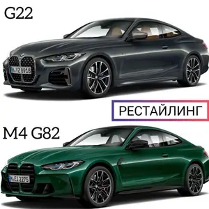 Обвес рестайлинг bmw m4 g82 для m4 g22