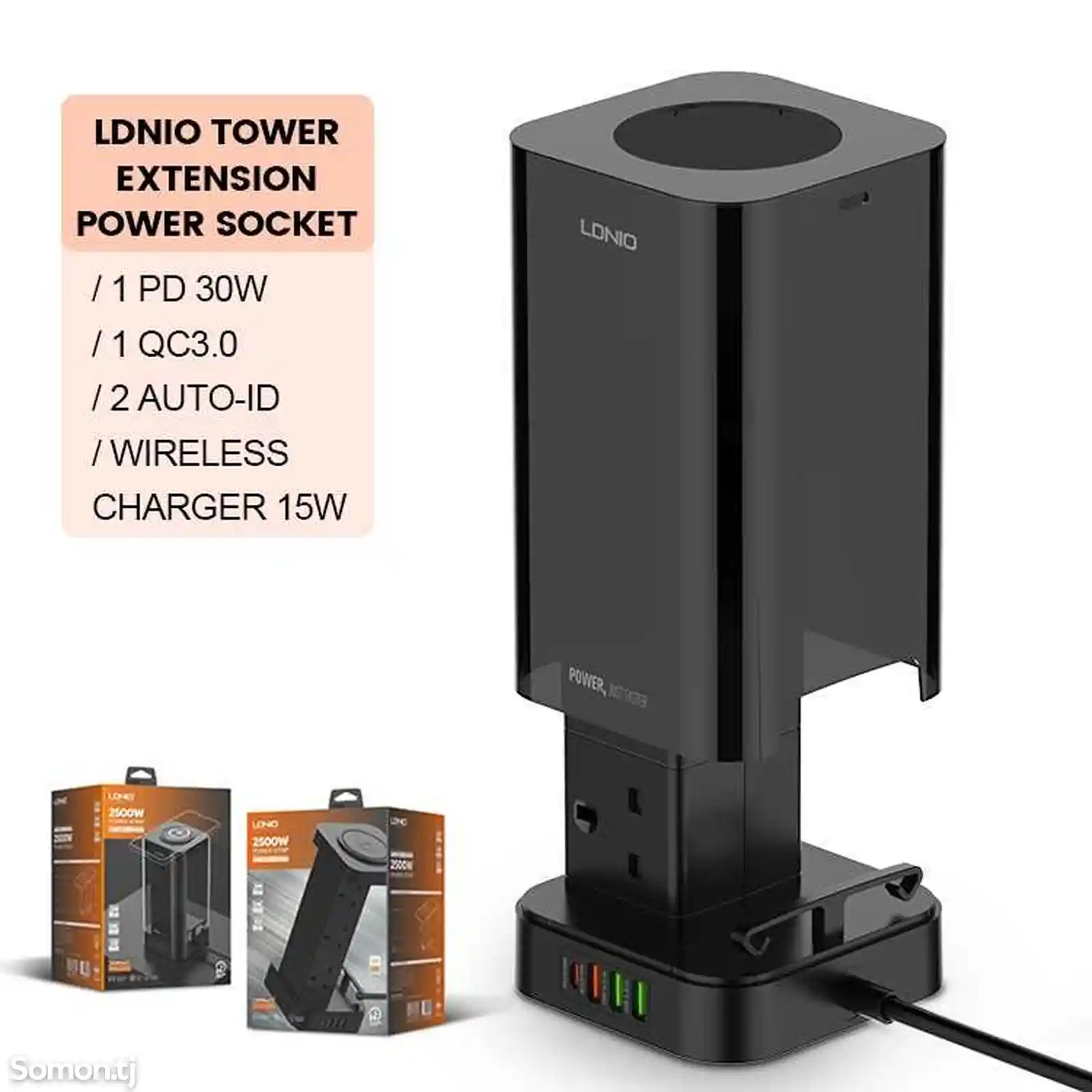 Зарядное устройство Ldnio + удлинитель 2500W-3