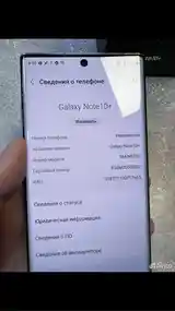 Samsung Galaxy notе 10 plus-5