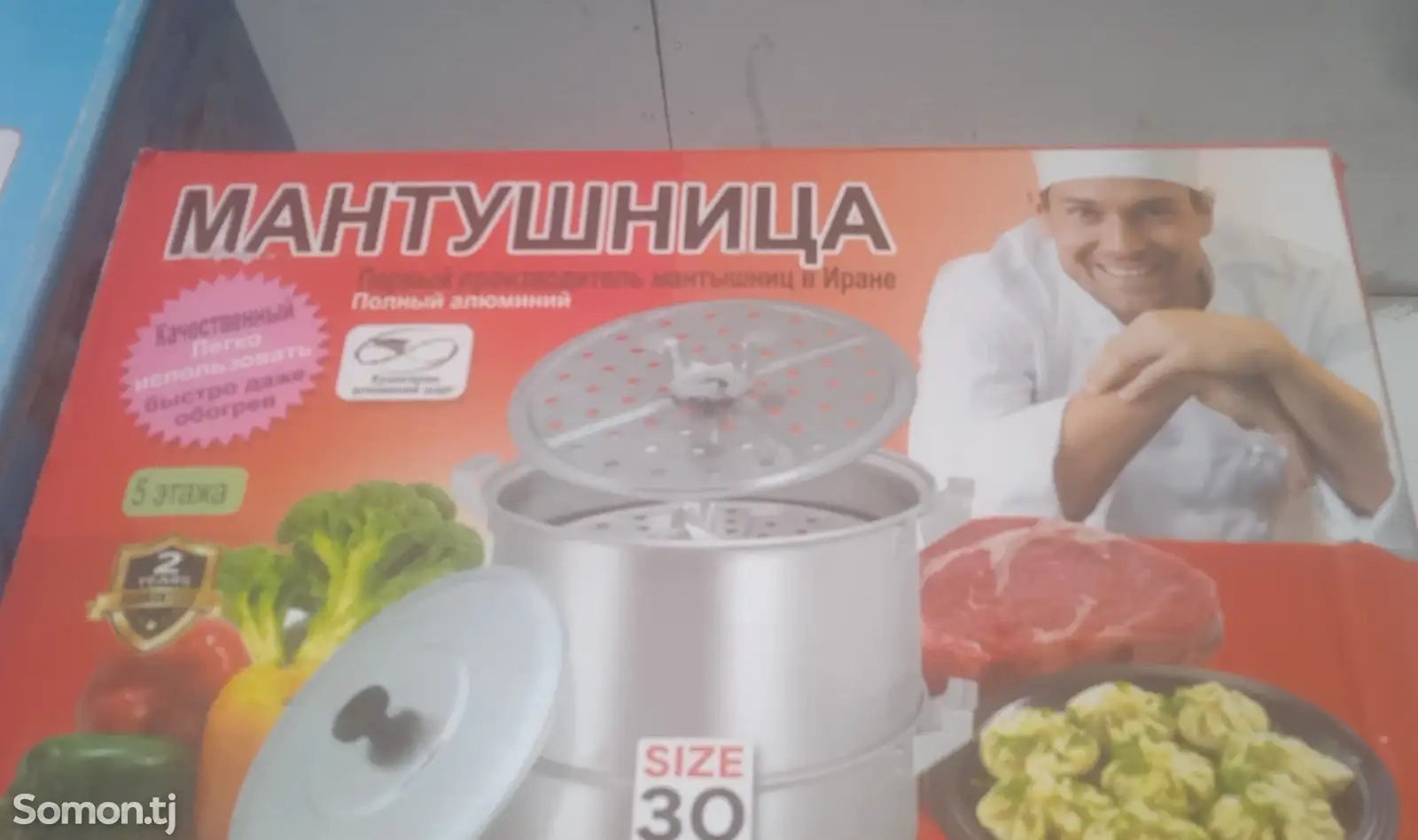 Мантушница