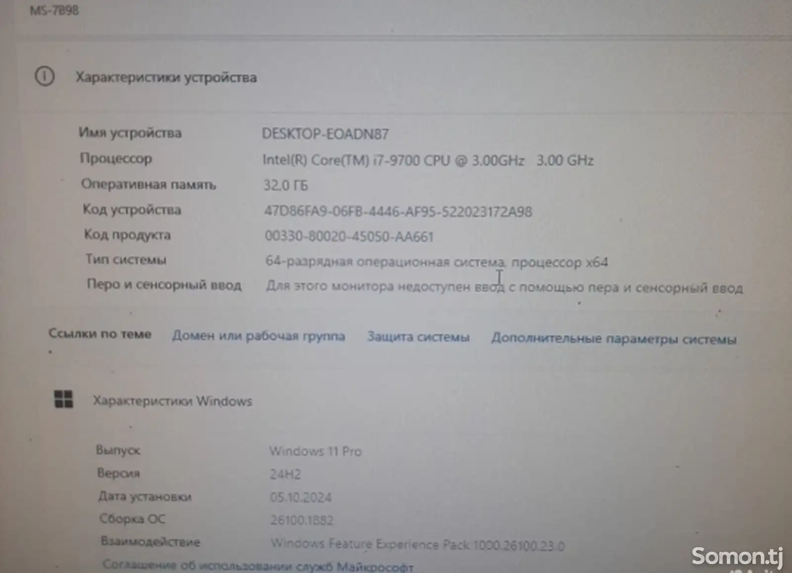 Персональный компьютер i7-9700 32gb-3