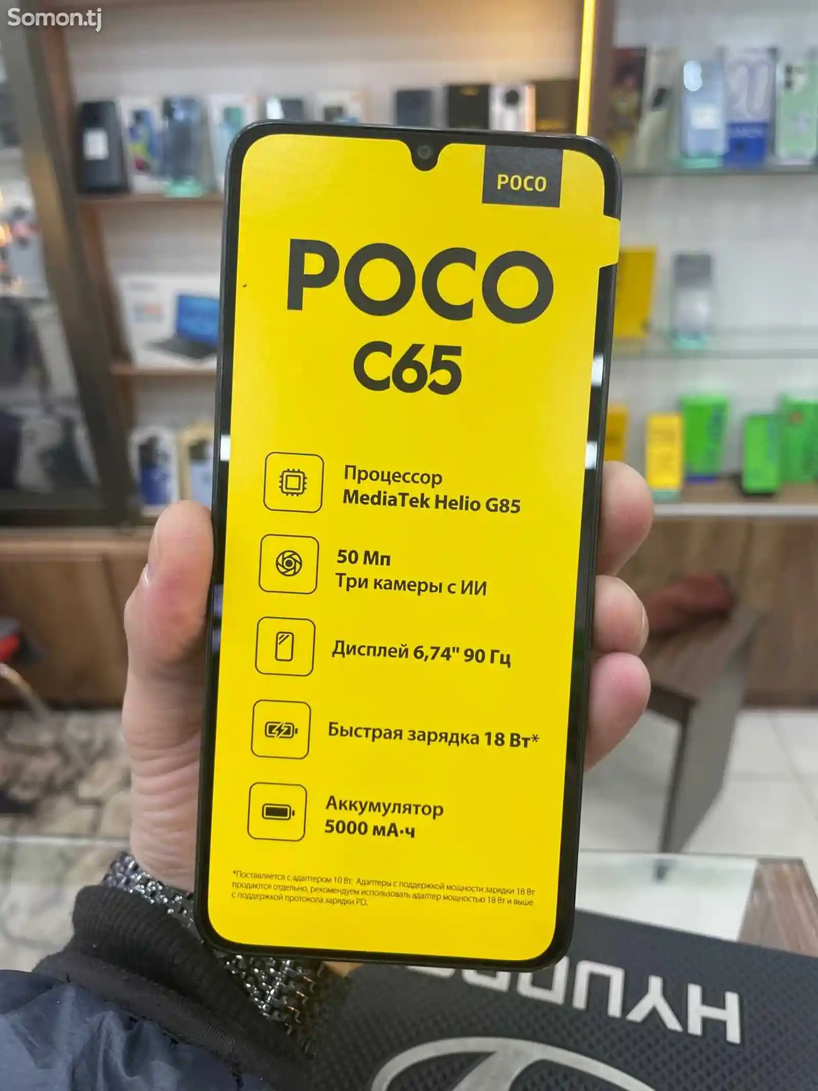 Xiaomi Poco C65 8/256 gb-2