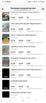 Tiktok аккаунт-3