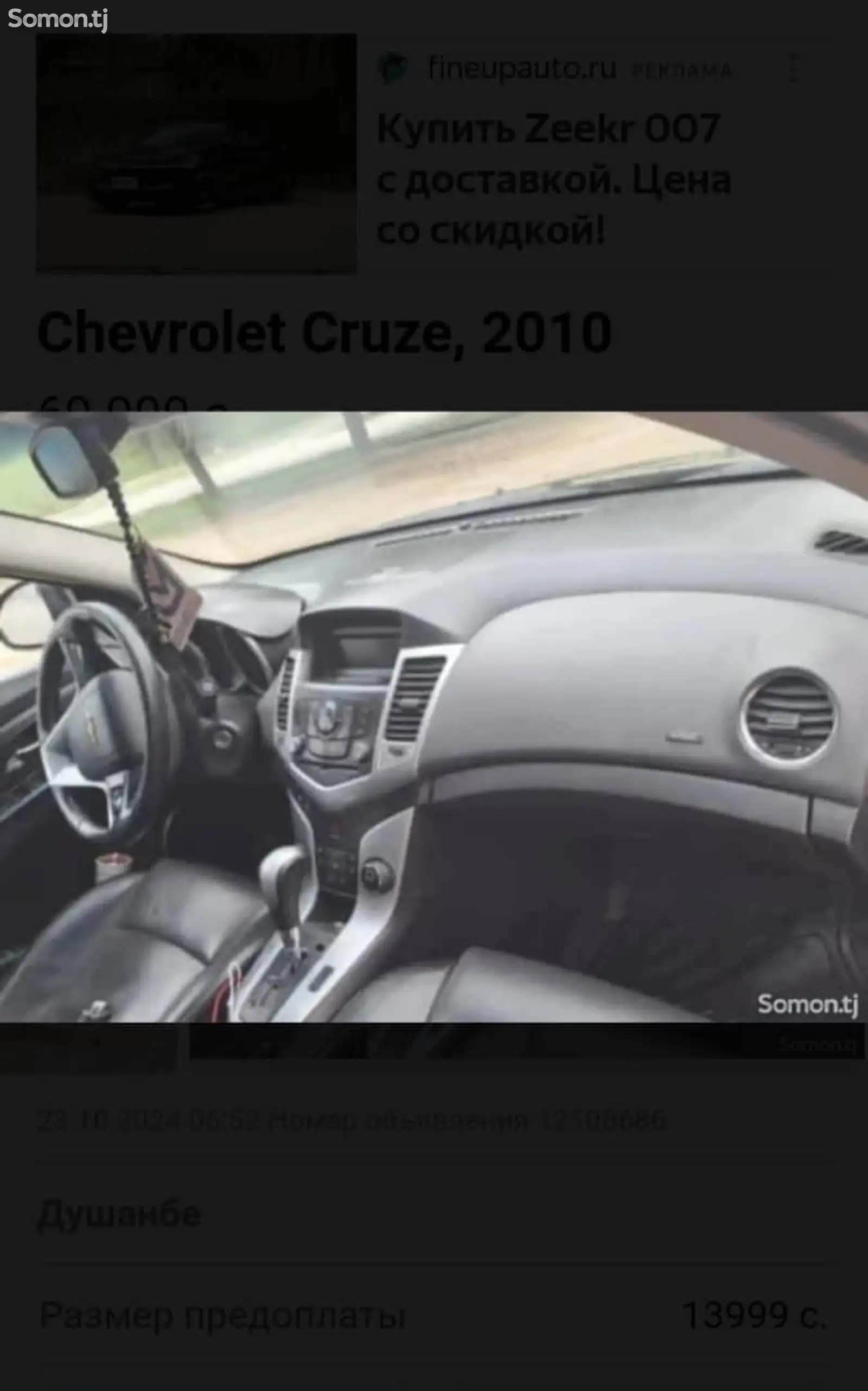 Chevrolet Cruze, 2009-4