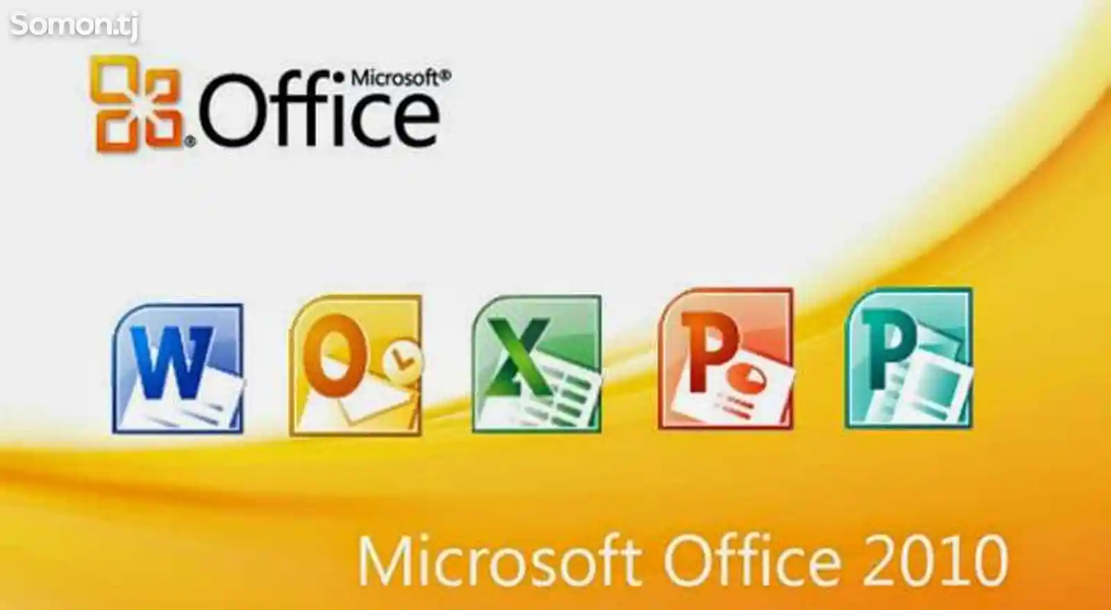 Лицензионные ключи для Microsoft office-2