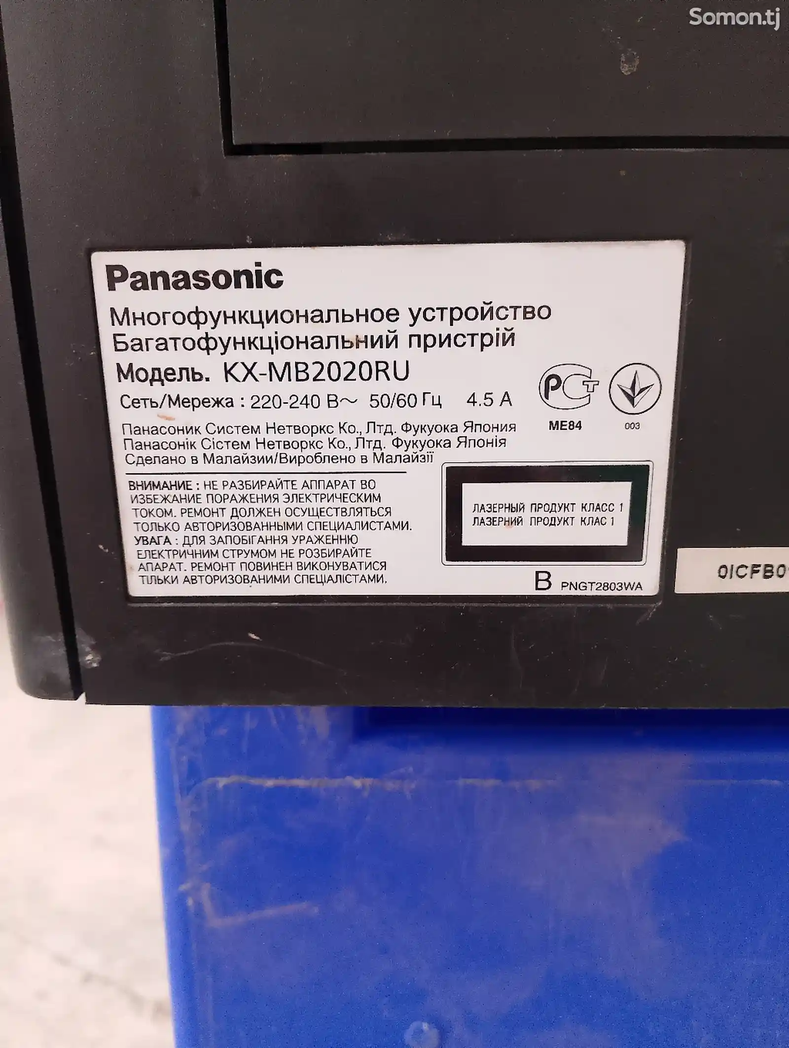 Принтер Panasonic-3