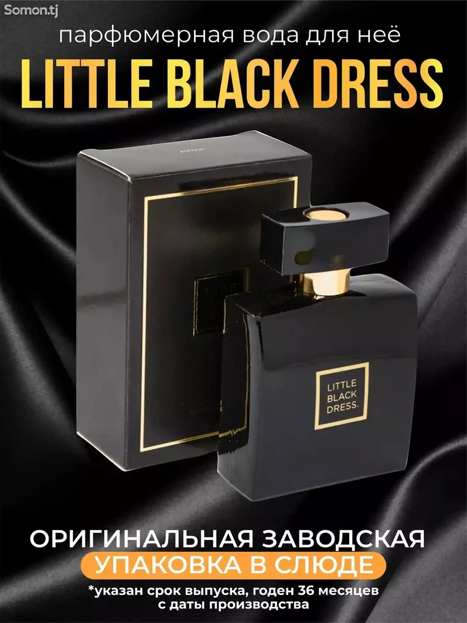 Духи Little Black Dress, 50мл-1