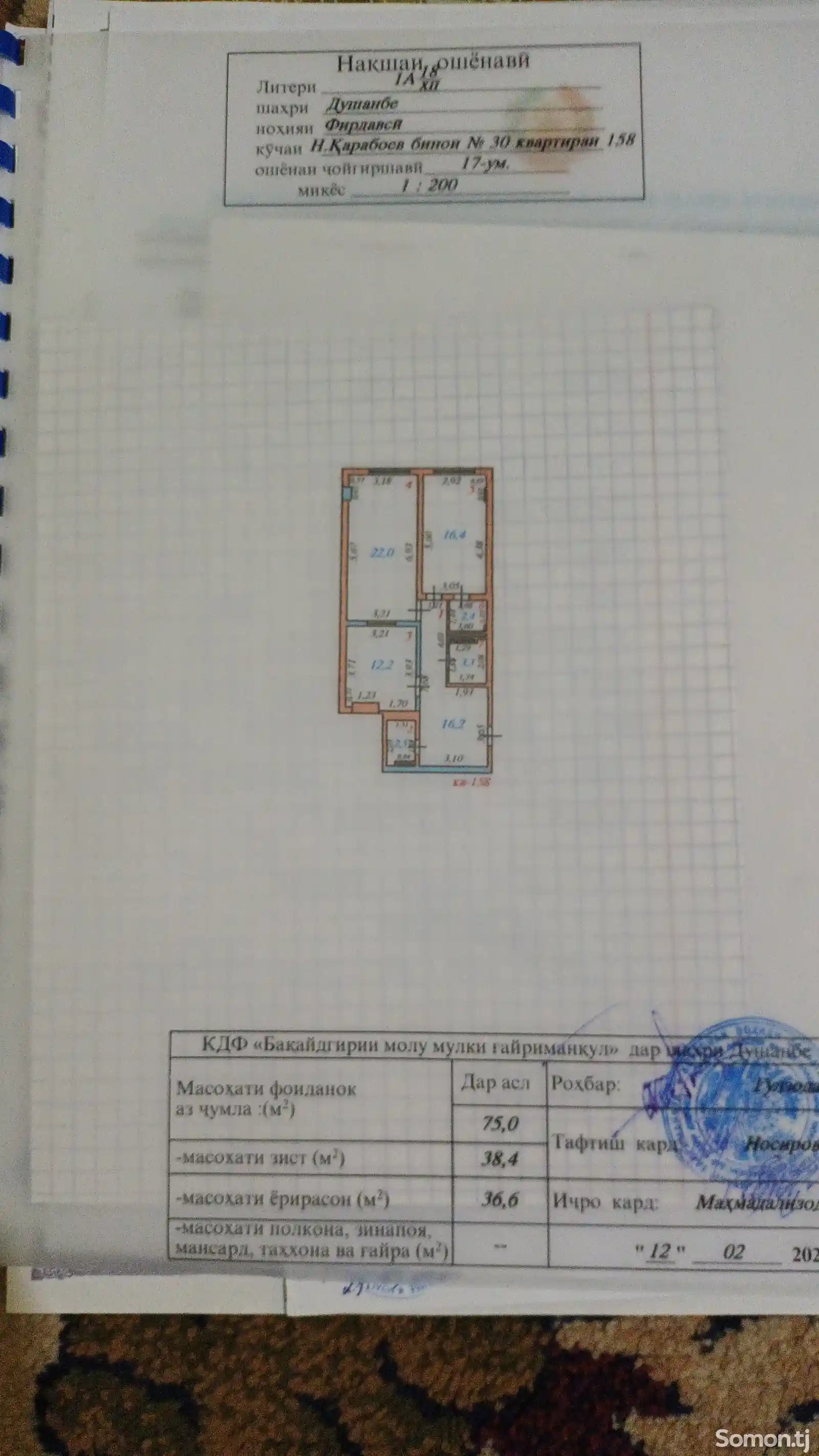 2-комн. квартира, 17 этаж, 75 м², Фирдавси-13