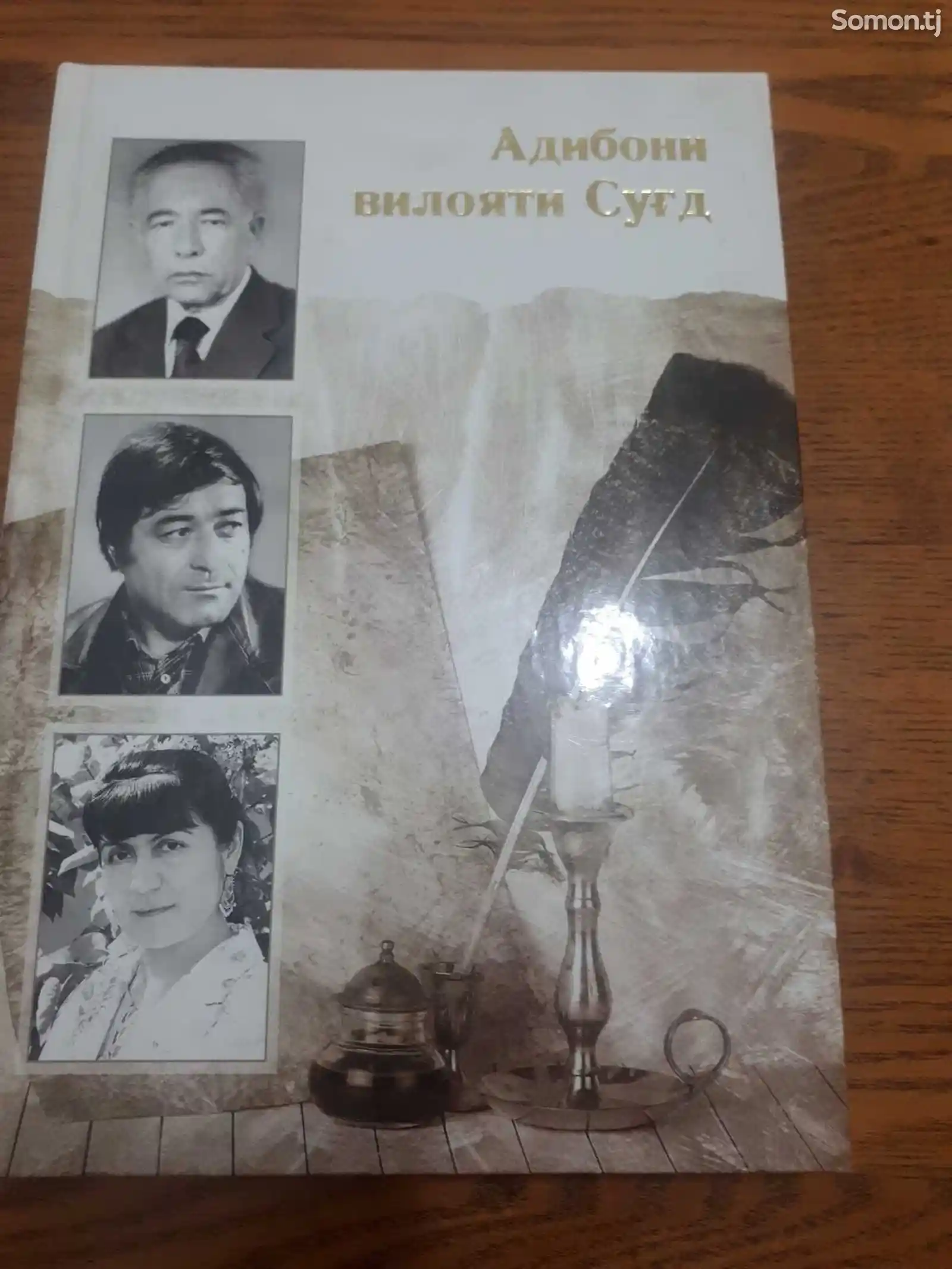 Книга Адибони вилояти Сугд-2