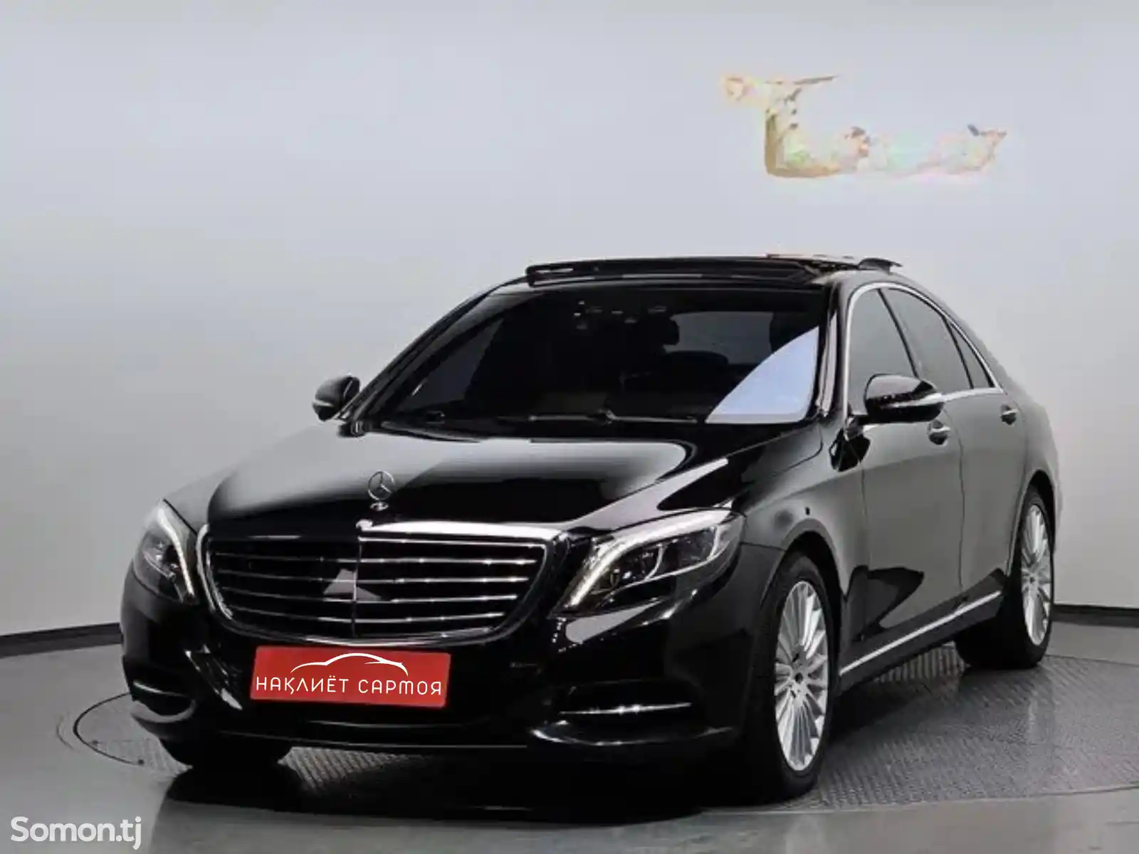 Mercedes-Benz S class, 2016-1