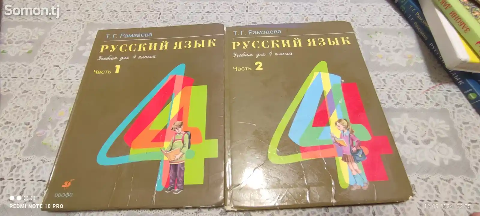 Учебник русский язык для 4 класса-1