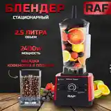 Блендер стационарный-2