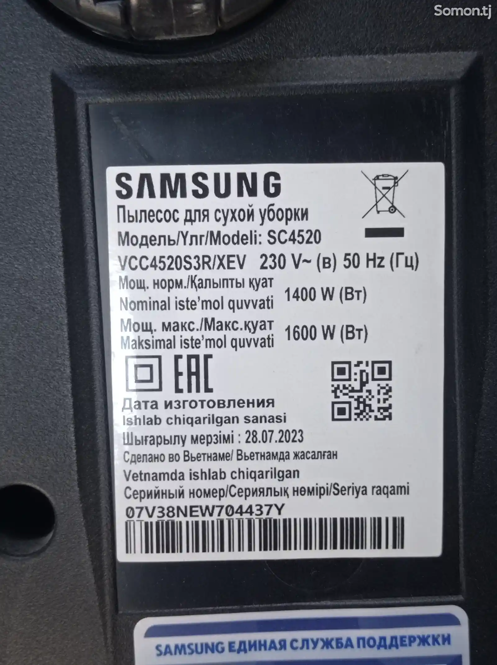 Пылесос Samsung-2