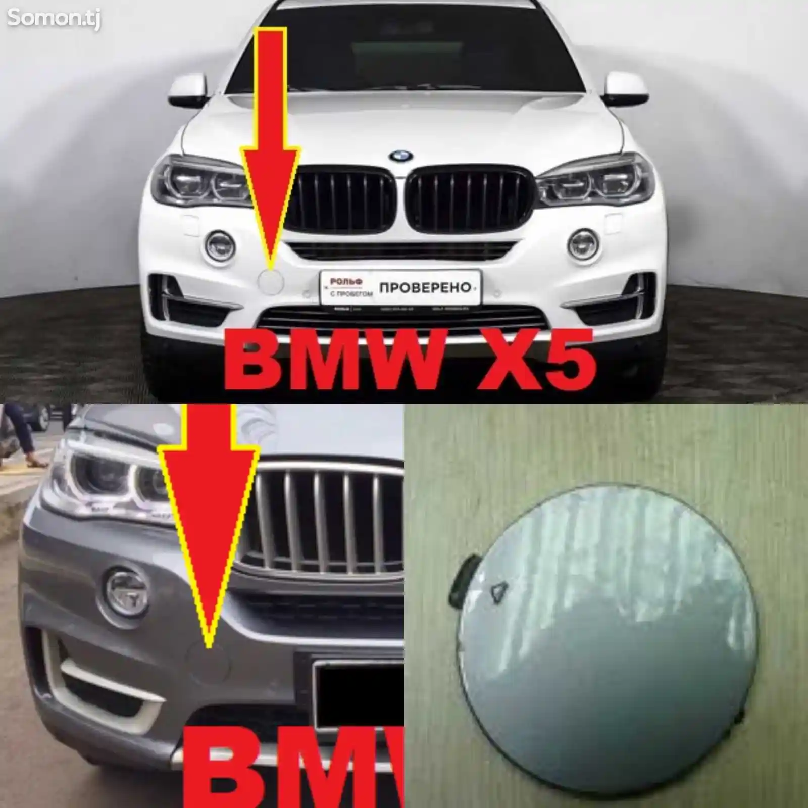 Заглушка буксировочного крюка BMW X5 2014-2018