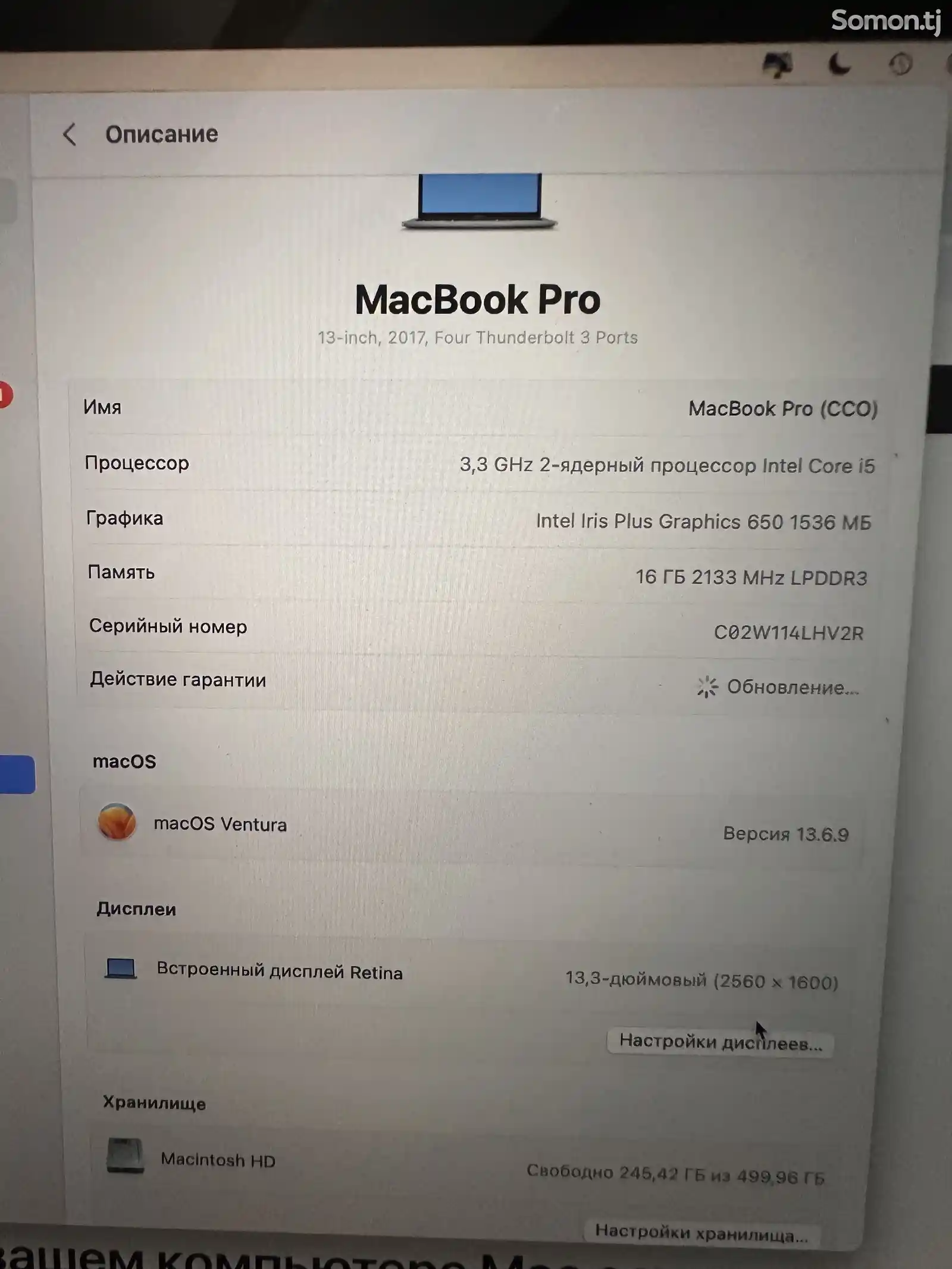 Ноутбук MacBook Pro 13-8