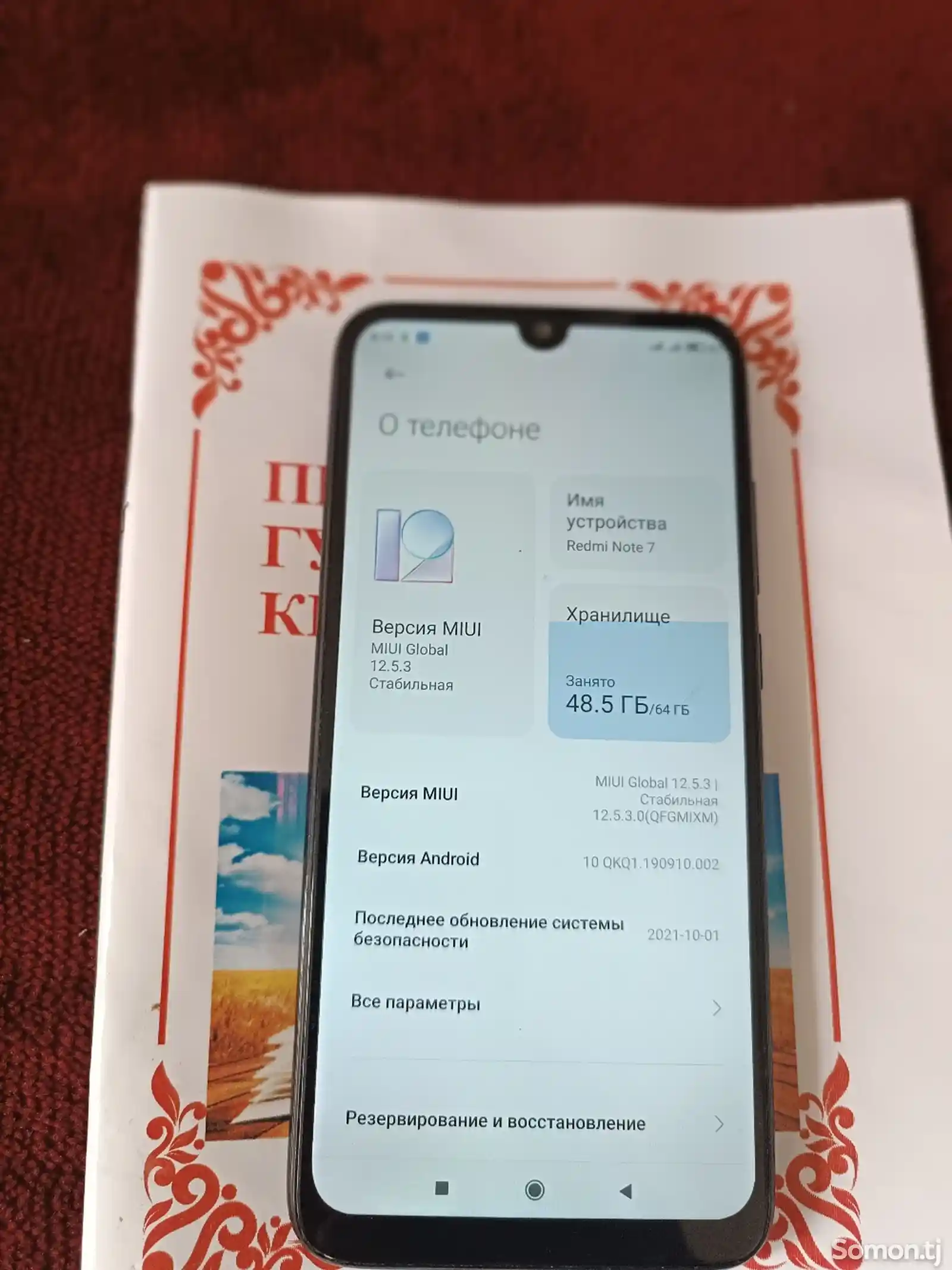 Xiaomi Redmi Note 7 64gb-8