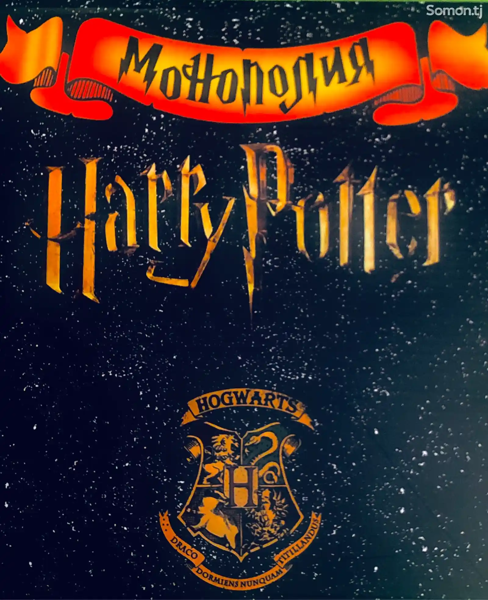 Монополия Harry Potter-1