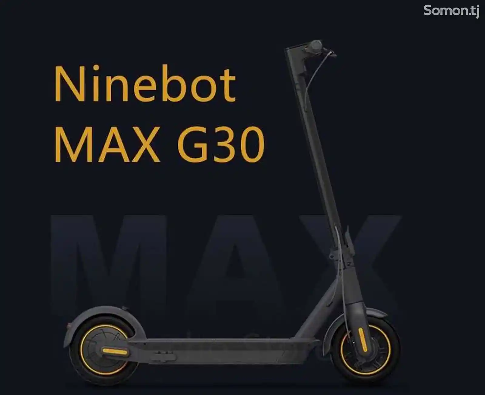 Электросамокат Ninebot MAX G30-2