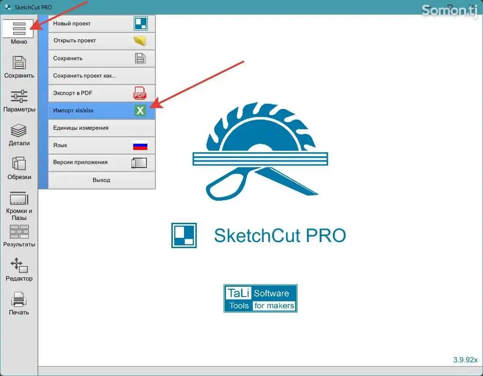 Программа SketchCut PRO-3