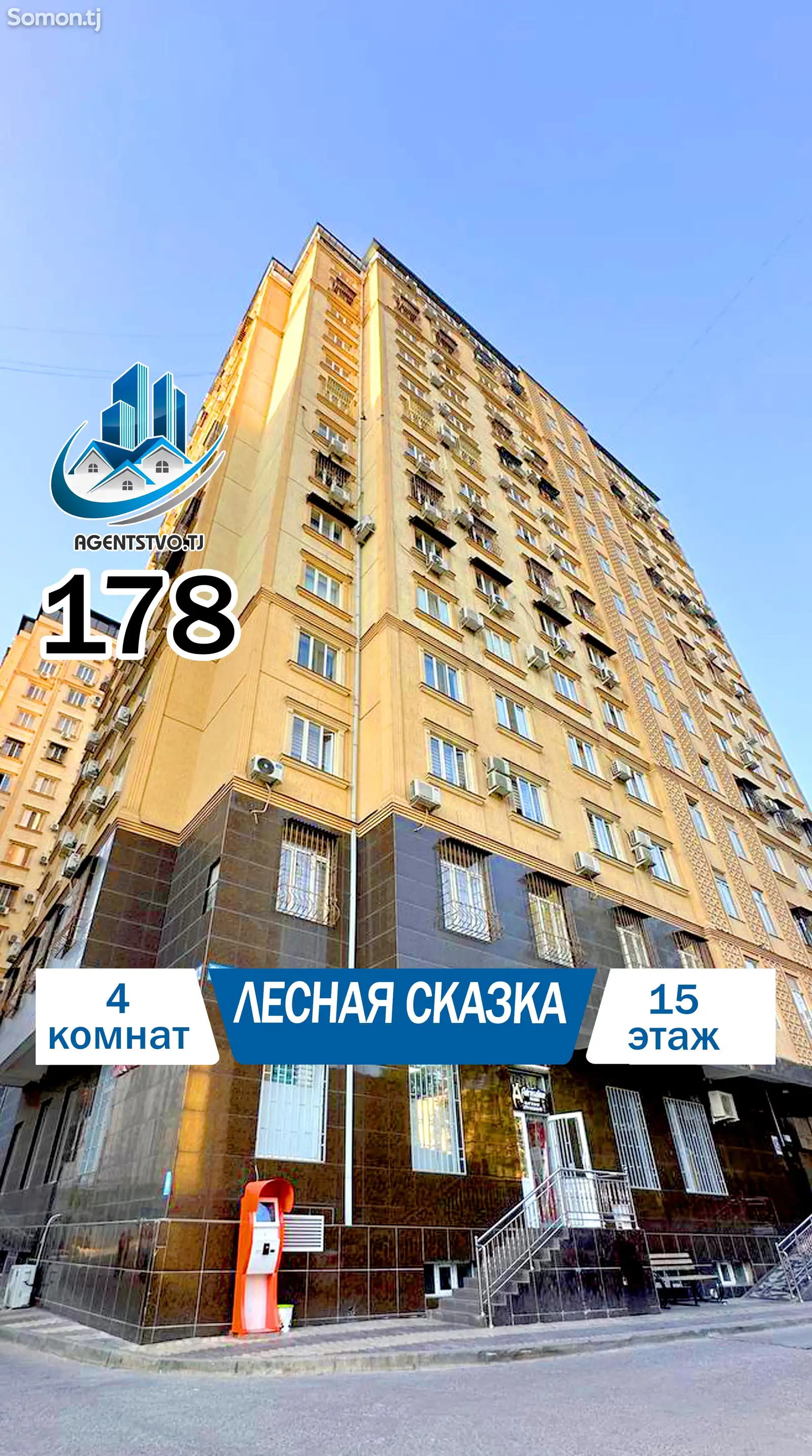 4-комн. квартира, 15 этаж, 143 м², Сино-1