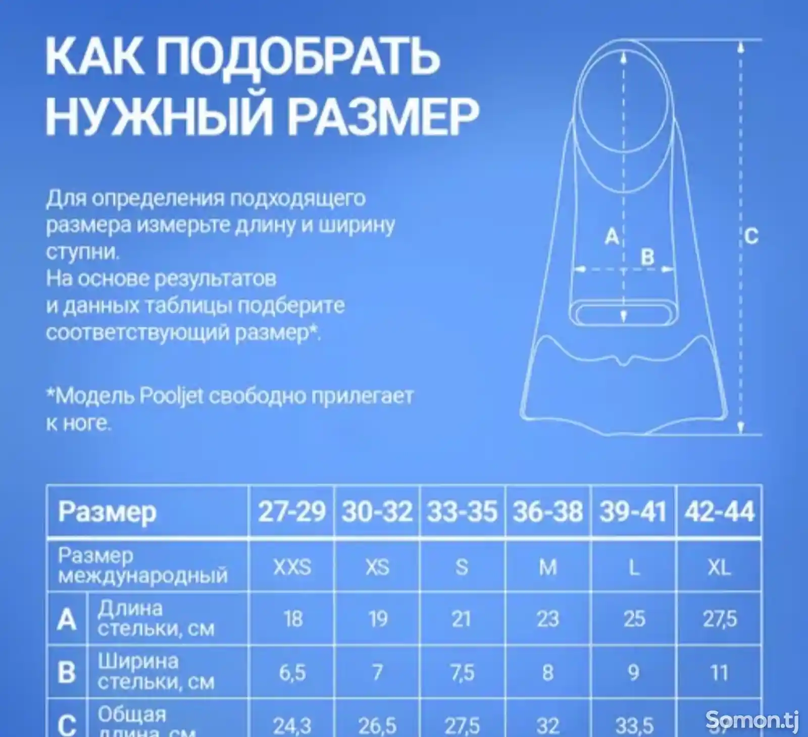 Ласты 25Degrees-3