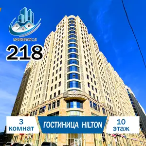 3-комн. квартира, 10 этаж, 130 м², Шохмансур