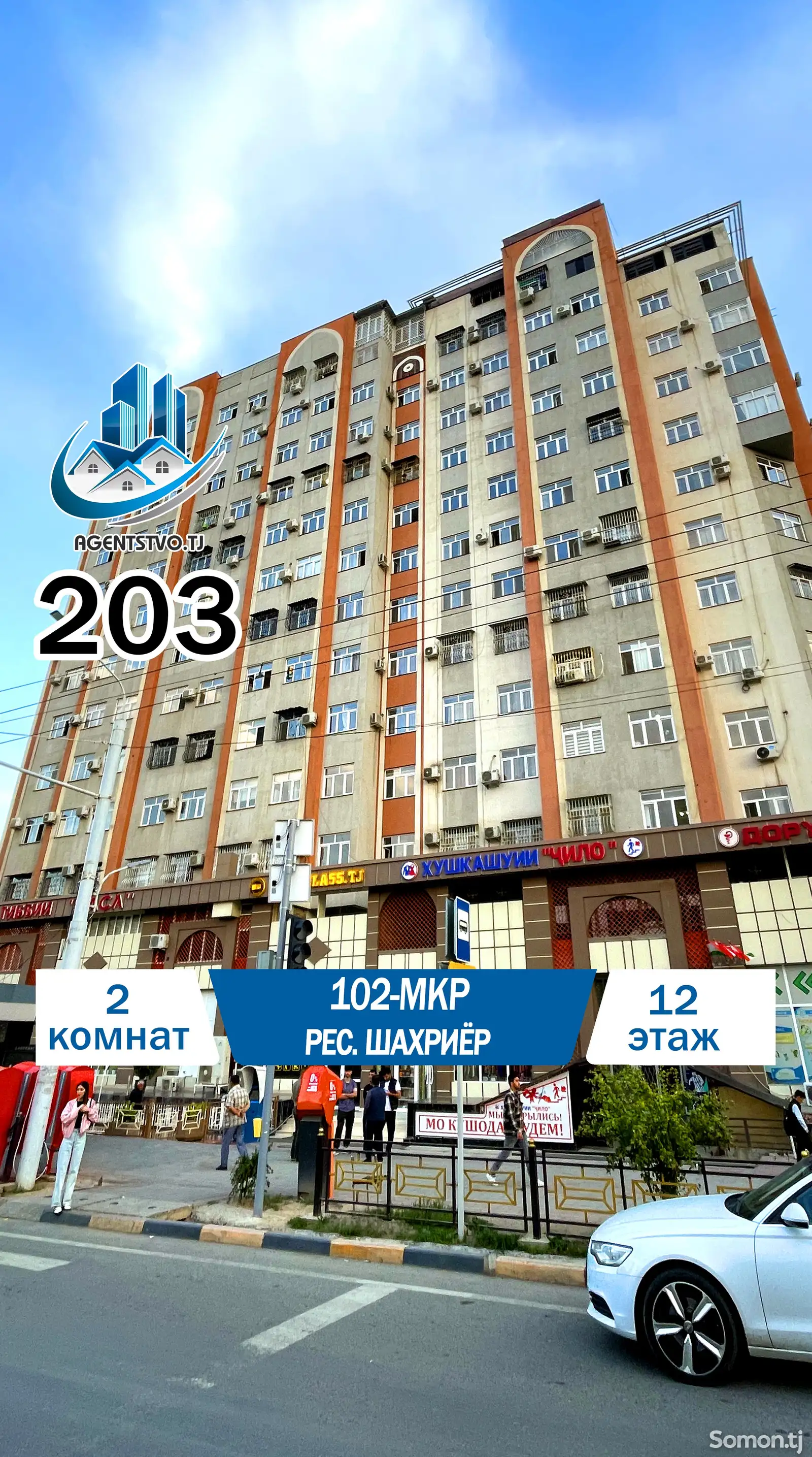 2-комн. квартира, 12 этаж, 83 м², Сино-1