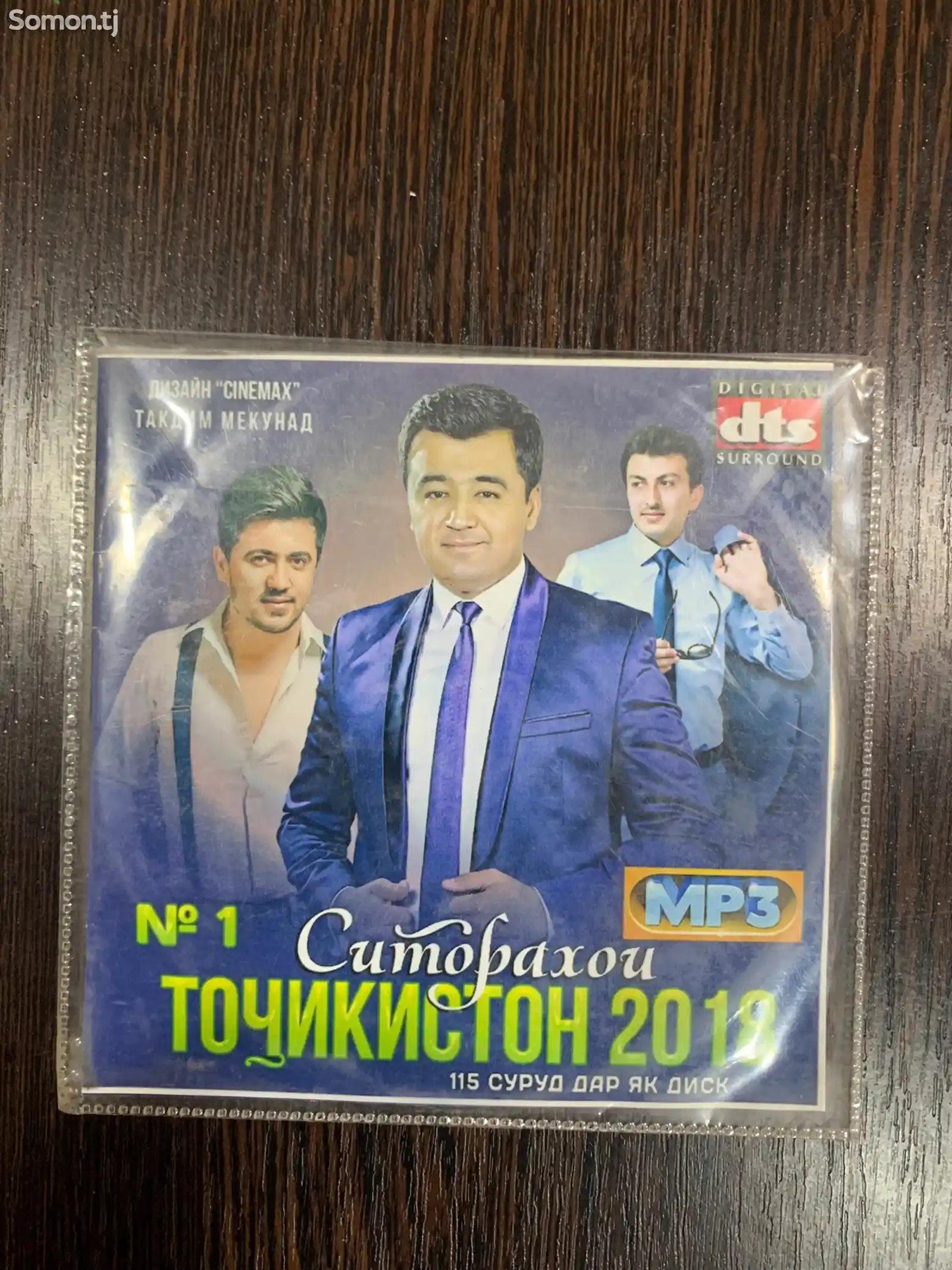 DVD диски - клипы - песни-4