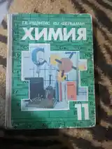 Книга по химии за 11 класс-2