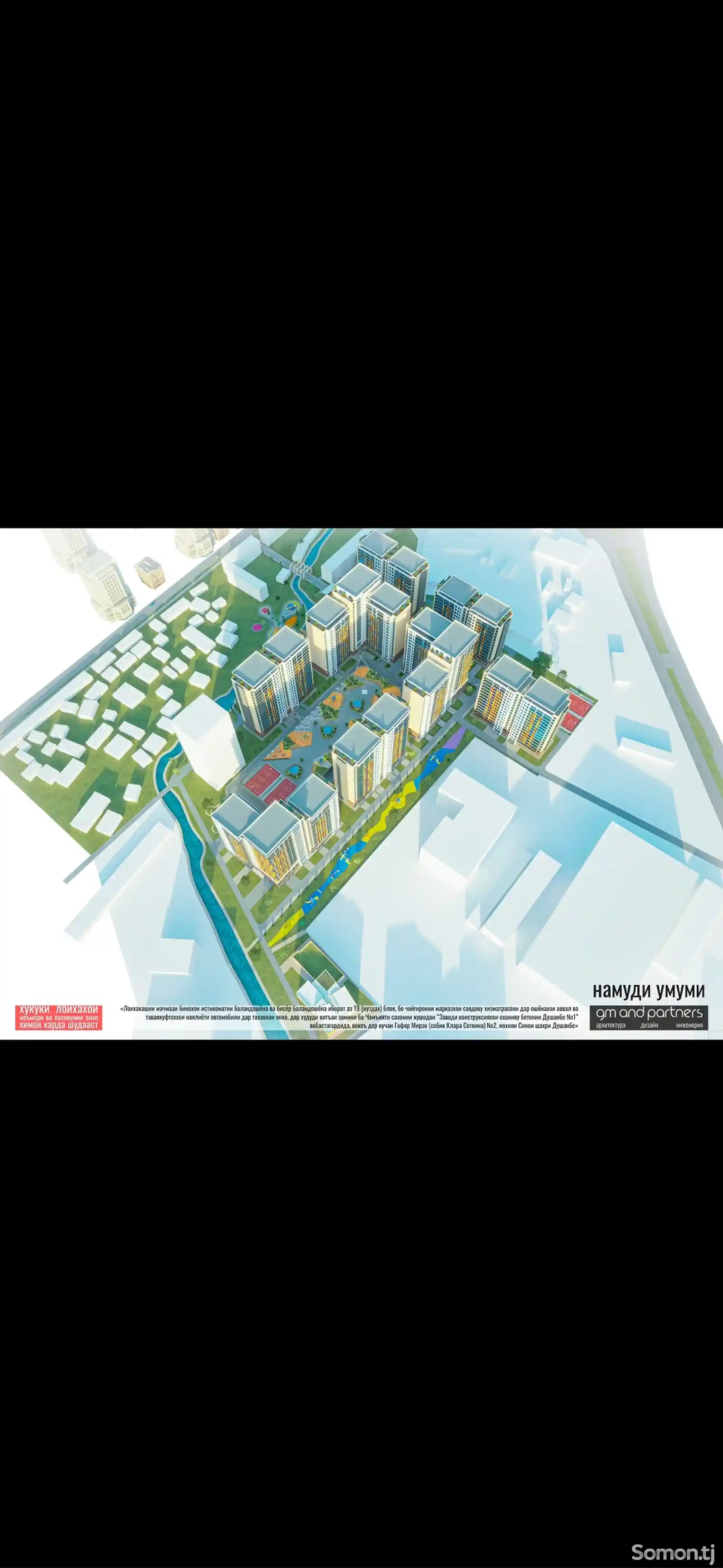 1-комн. квартира, 7 этаж, 56 м², Сино -7