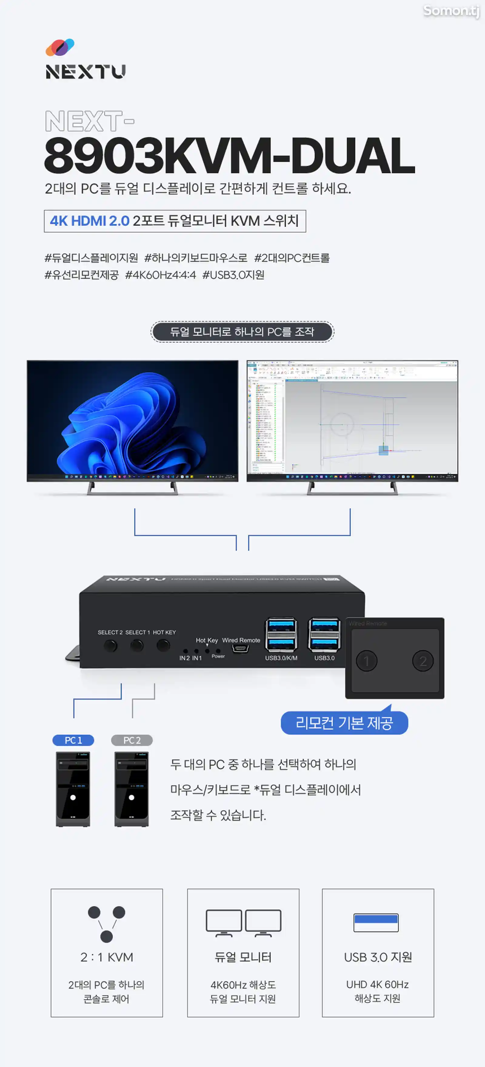 Контроллер KVM NEXT-8903KVM-DUAL-2