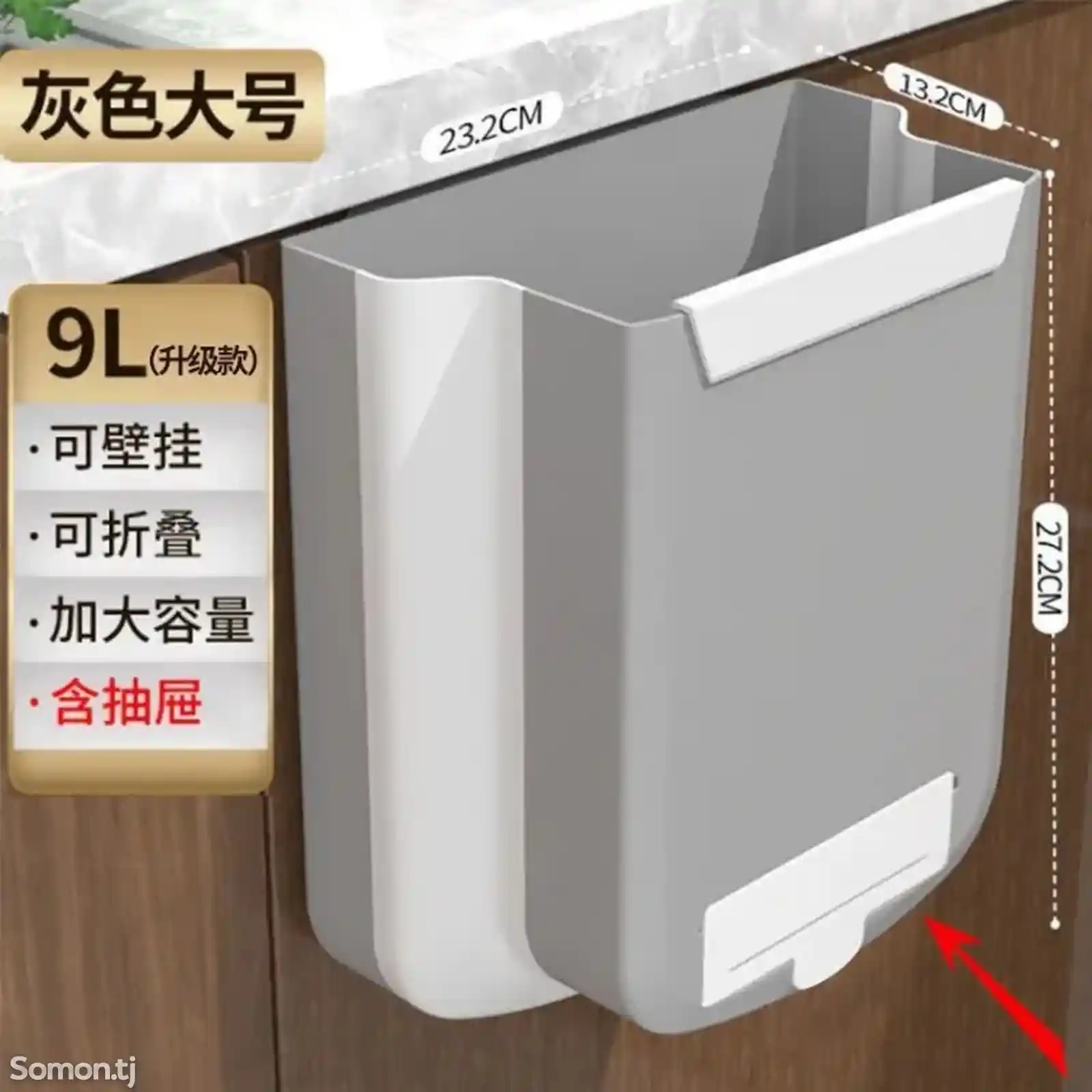 Кухонный мусорный бак-2
