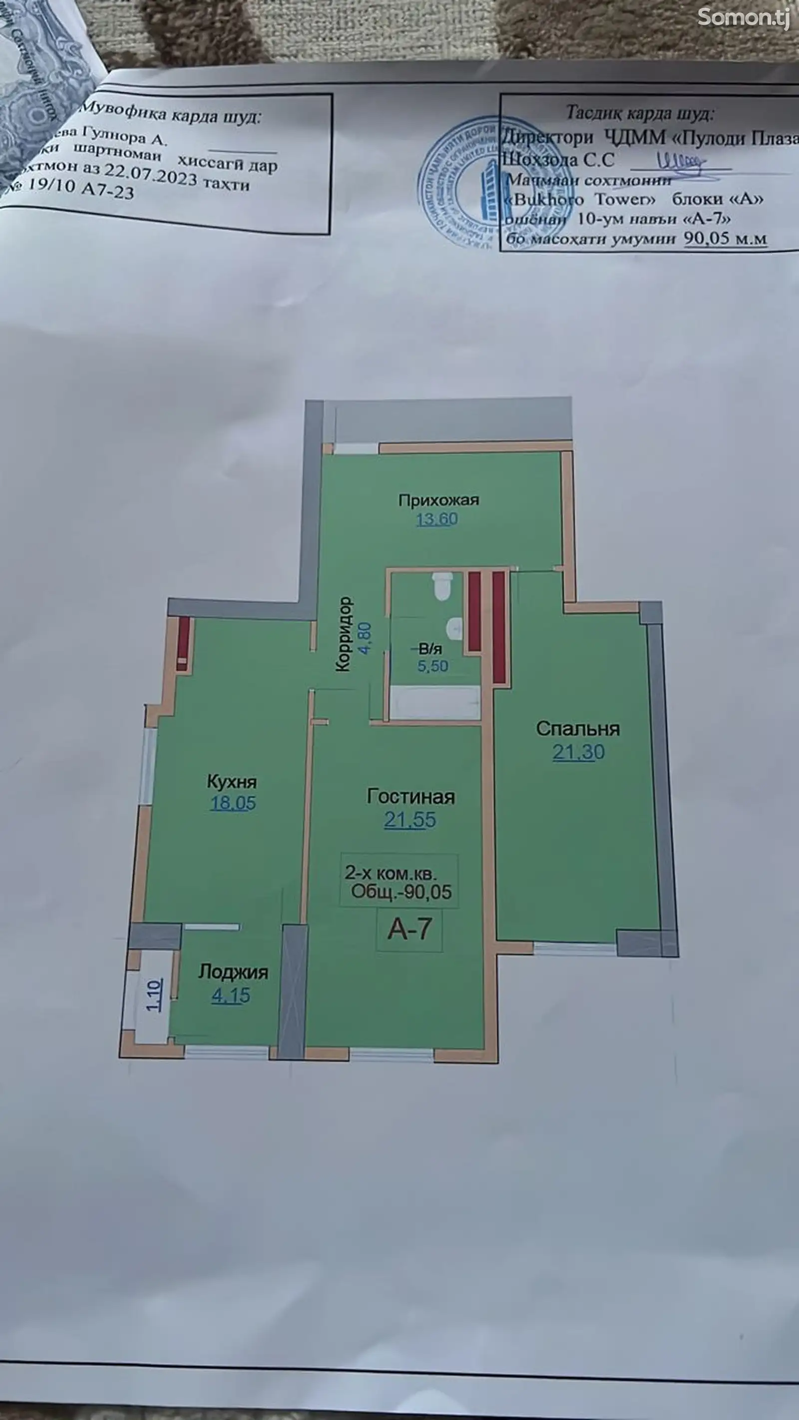 3-комн. квартира, 10 этаж, 90 м², Сомони-2