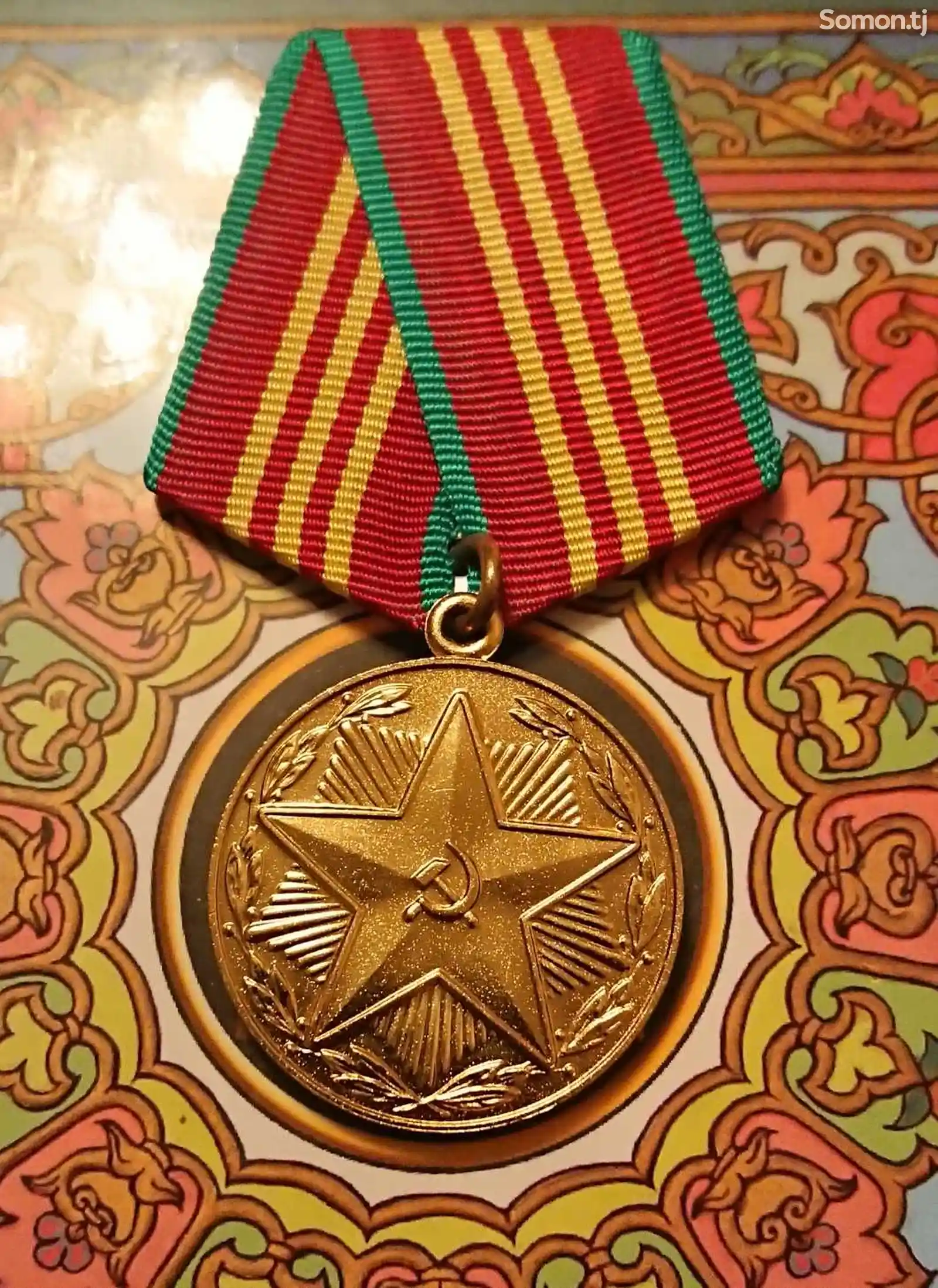 Медаль За 10 лет Безупречной Службы-1