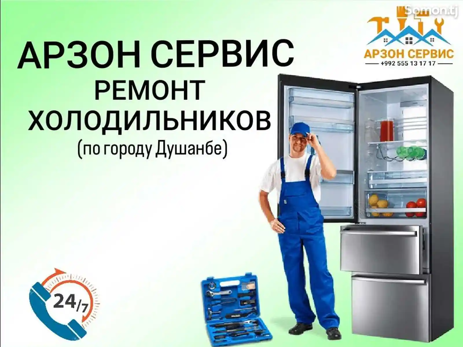 Ремонт и заправка холодильника-1