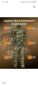 Военная форма-4