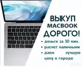 Ноутбук Apple Macbook Air 11 inch, 2010-2