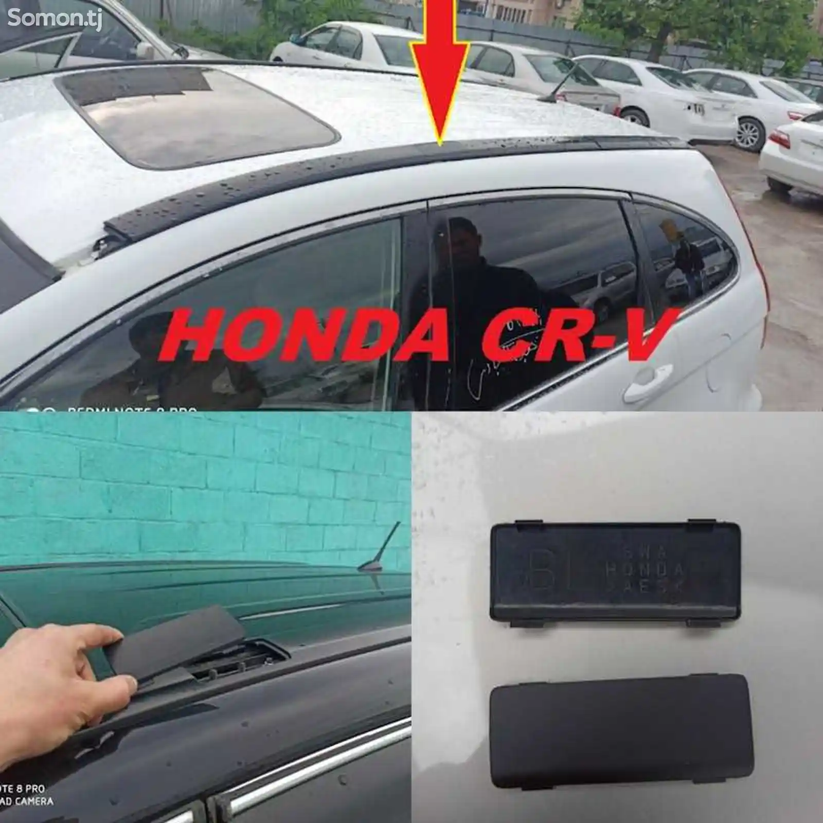 Крышка рейлингов от Honda CR-V