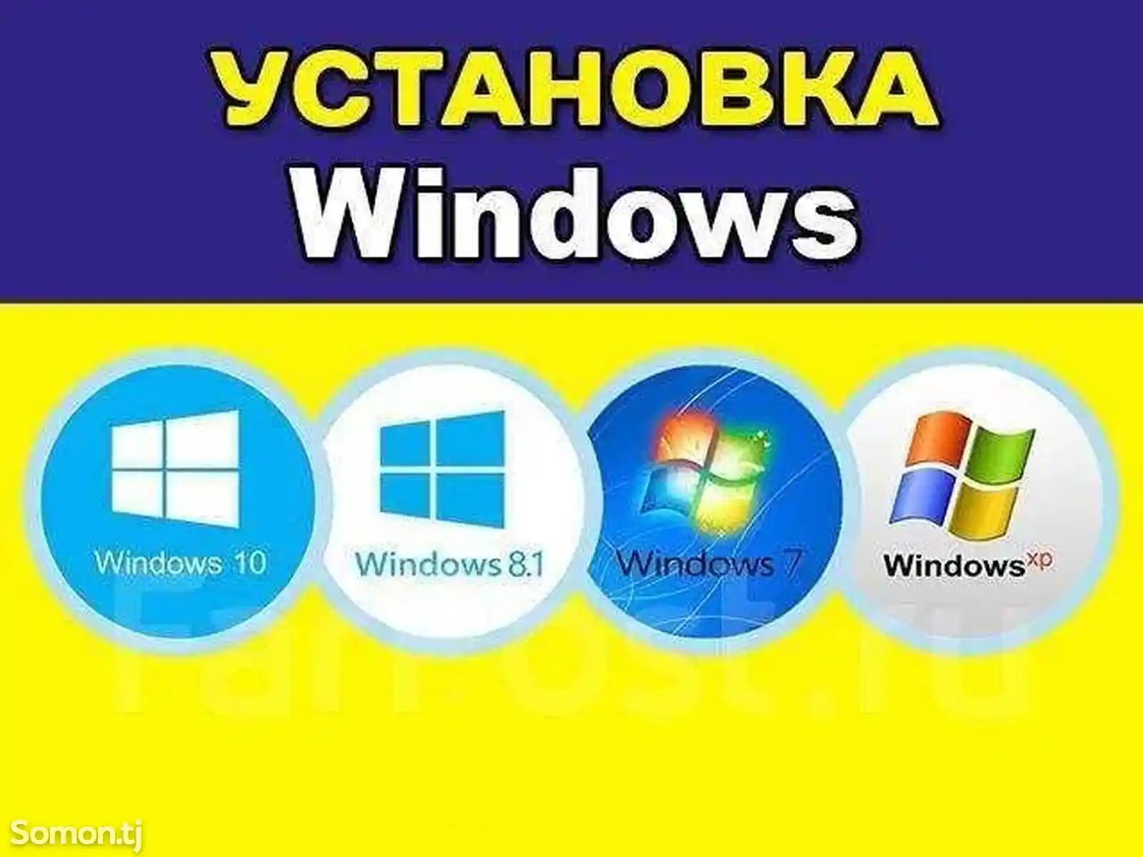 Установка Windows, драйверов и Office-1