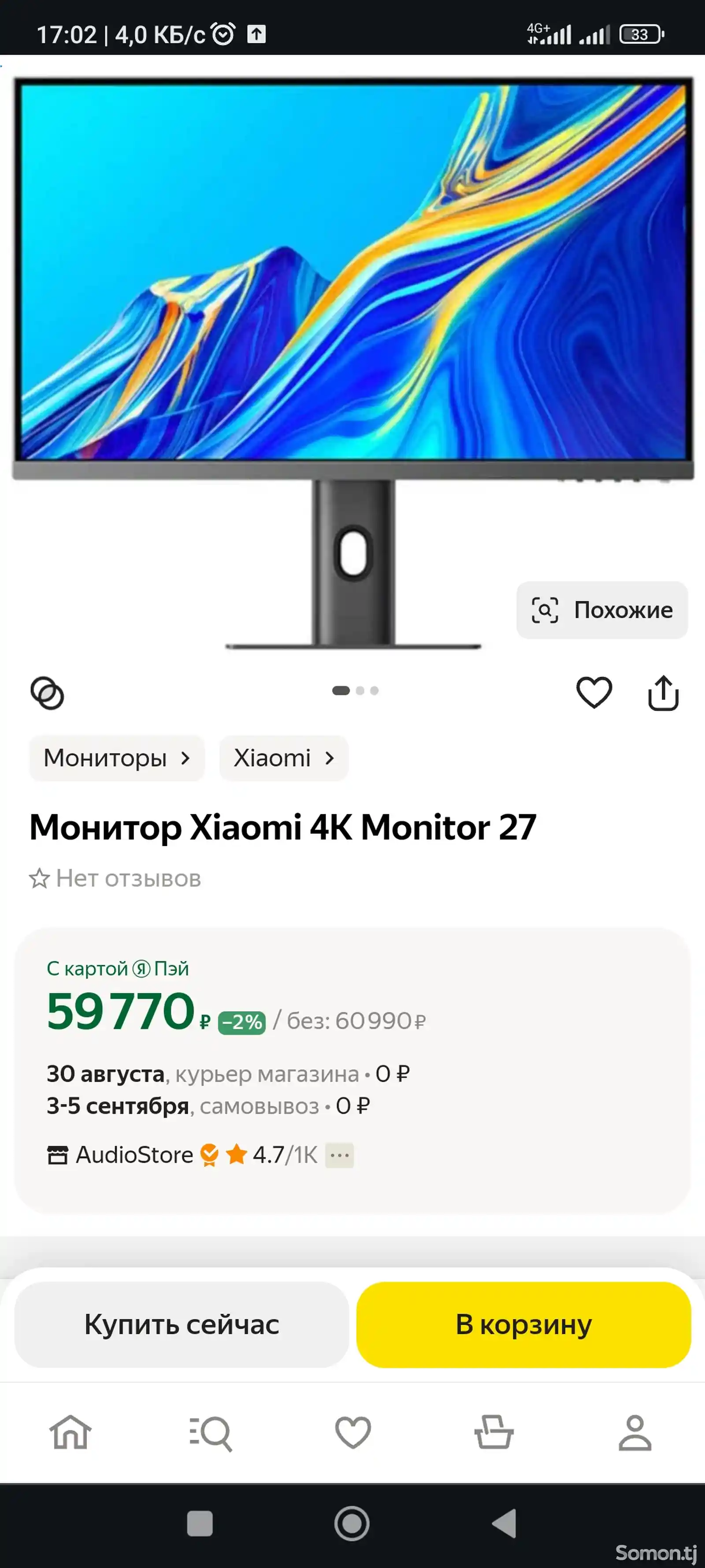 Монитор Xiaomi 4K 27 HDR10-2