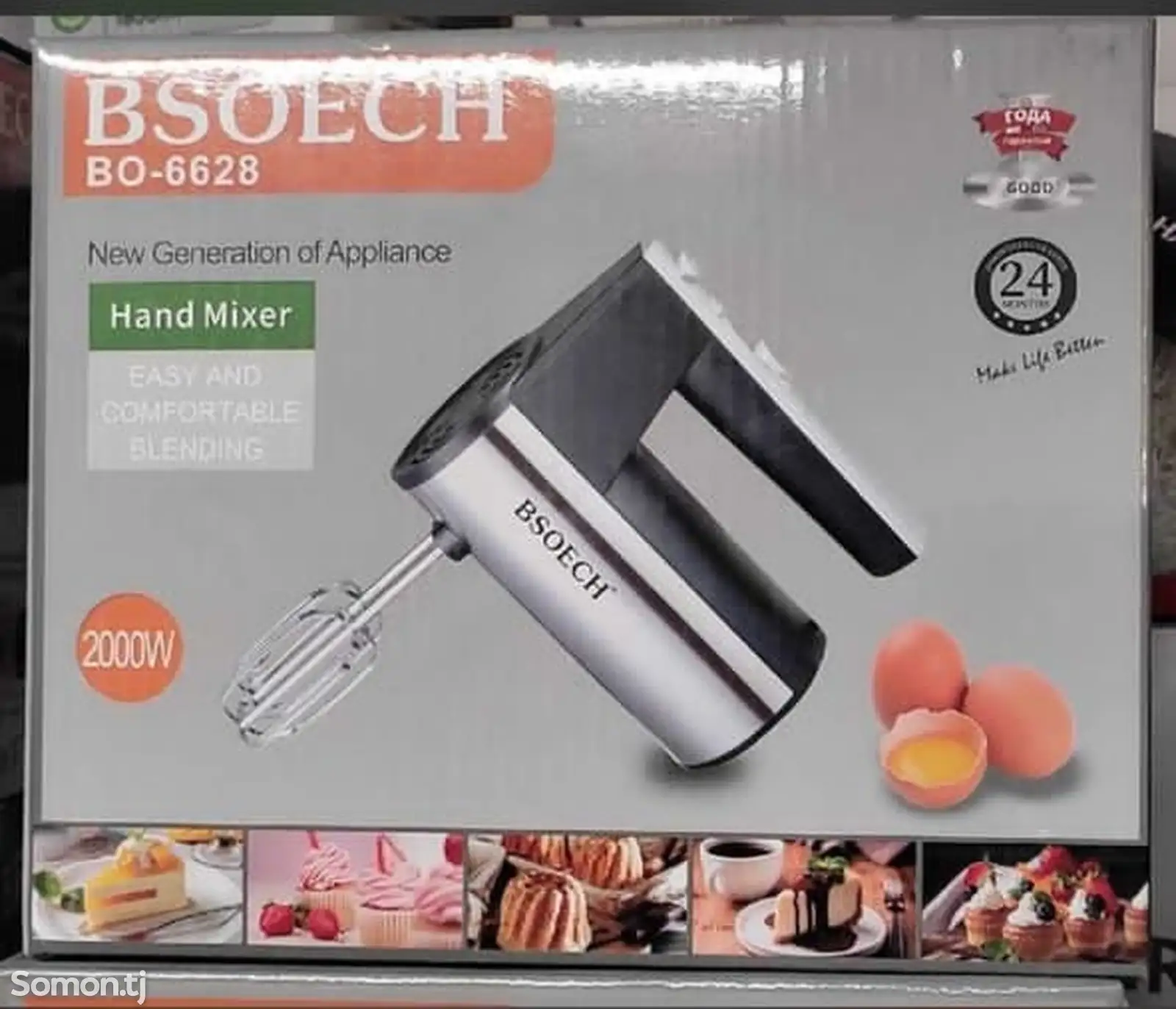 Миксер Bsoech