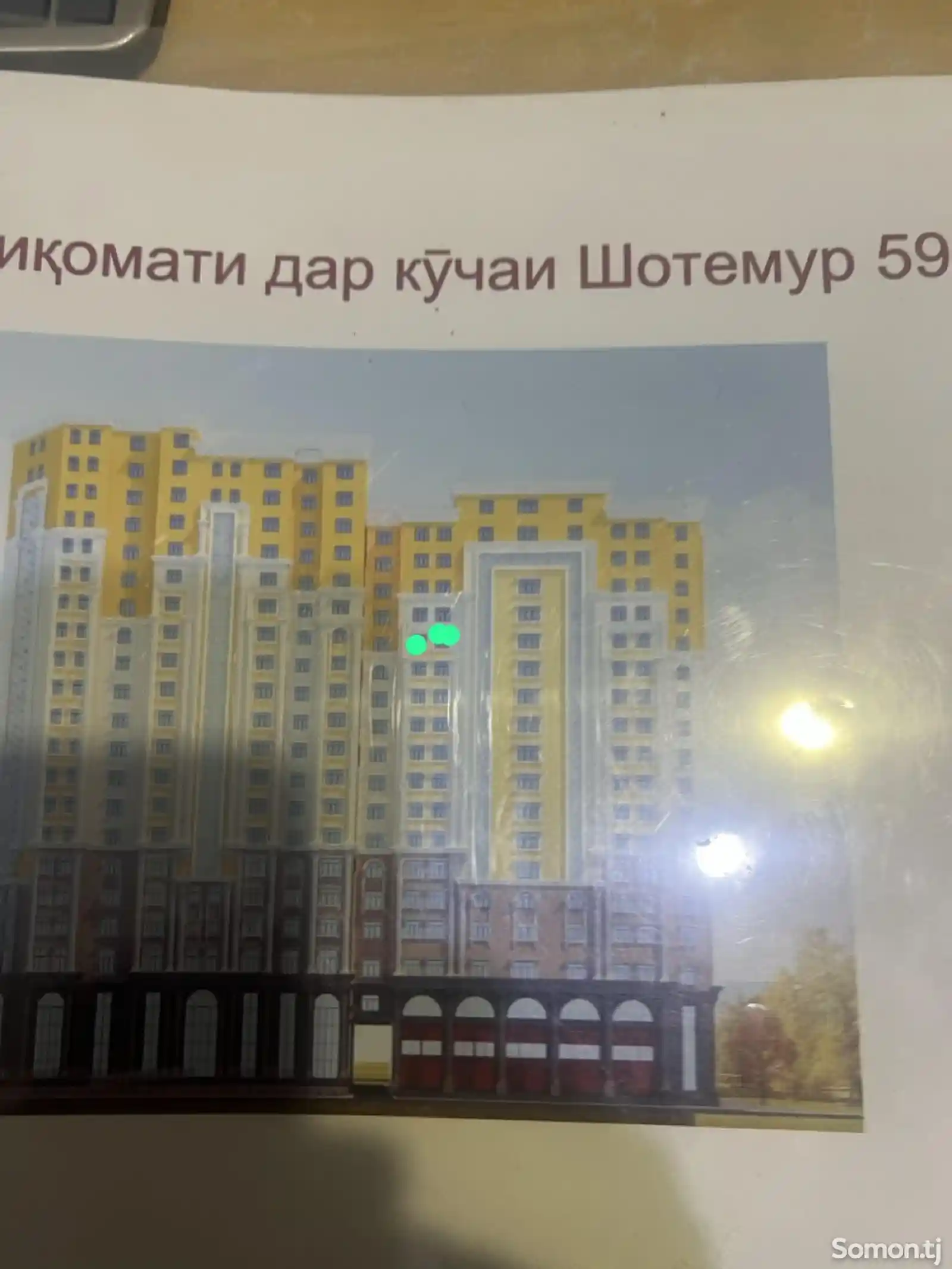 6-комн. квартира, 15 этаж, 165 м², И.Сомони-1