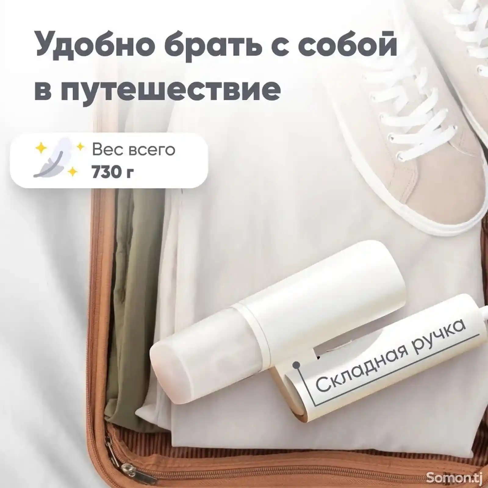 Ручной отпариватель Xiaomi Mijia Handheld Garment Steamer 2-10